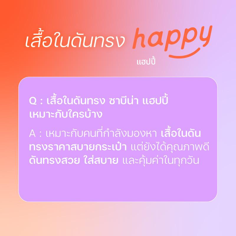 เลือกเสื้อในดันทรง แบบไหนดี